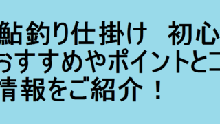 渓流釣り関西 初心者におすすめやポイントとコツの情報をご紹介 釣りパ