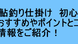 釣り情報 釣りパ